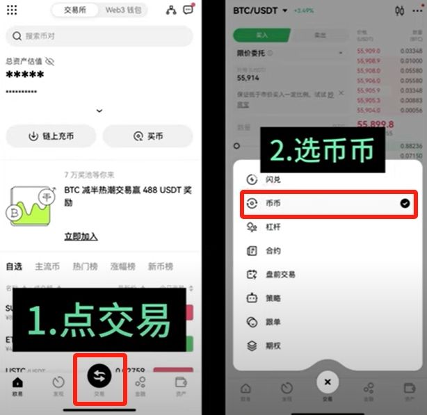 关于虚拟货币正规交易平台的信息