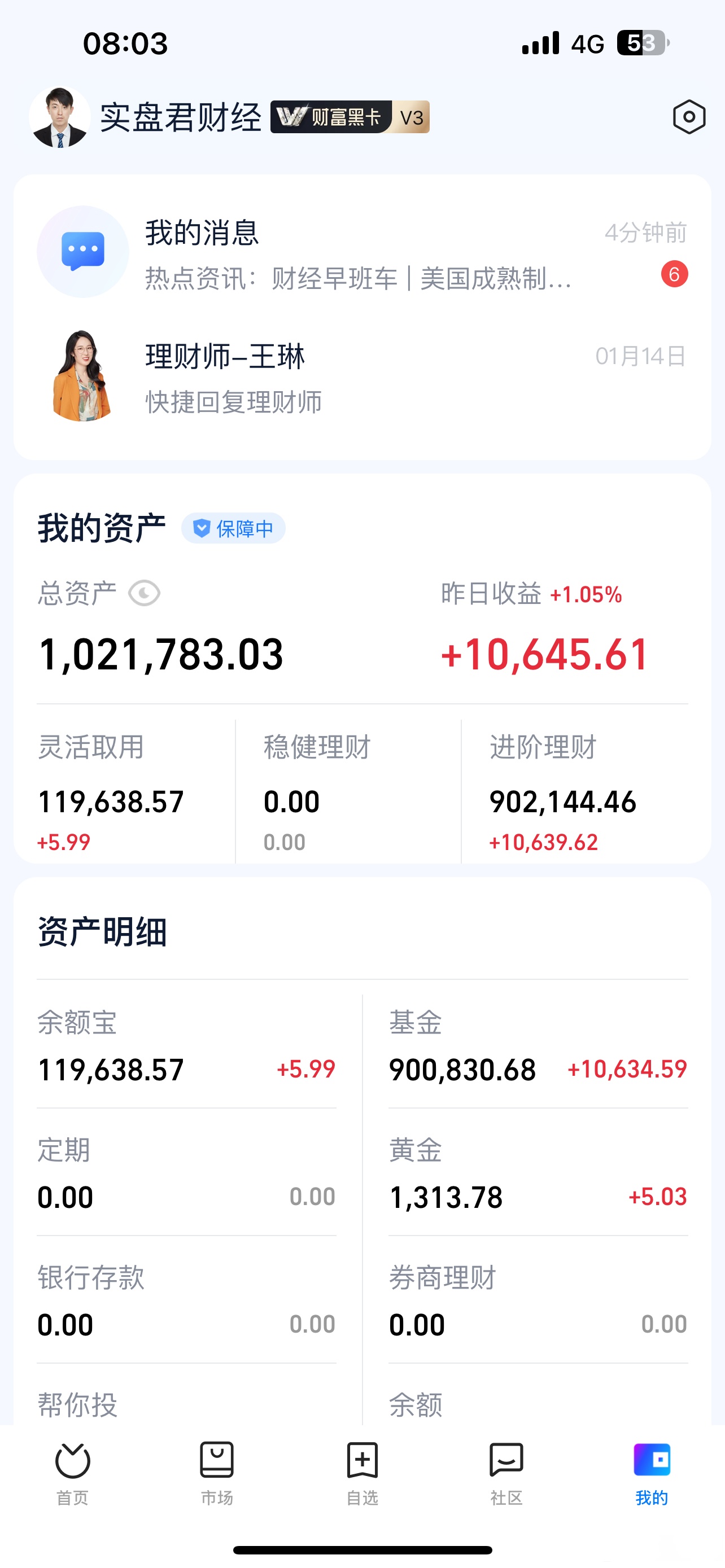 货币基金是什么(货币基金是什么意思大白话)