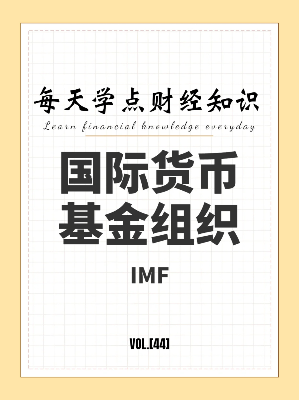 什么是货币基金(什么是货币基金大白话)