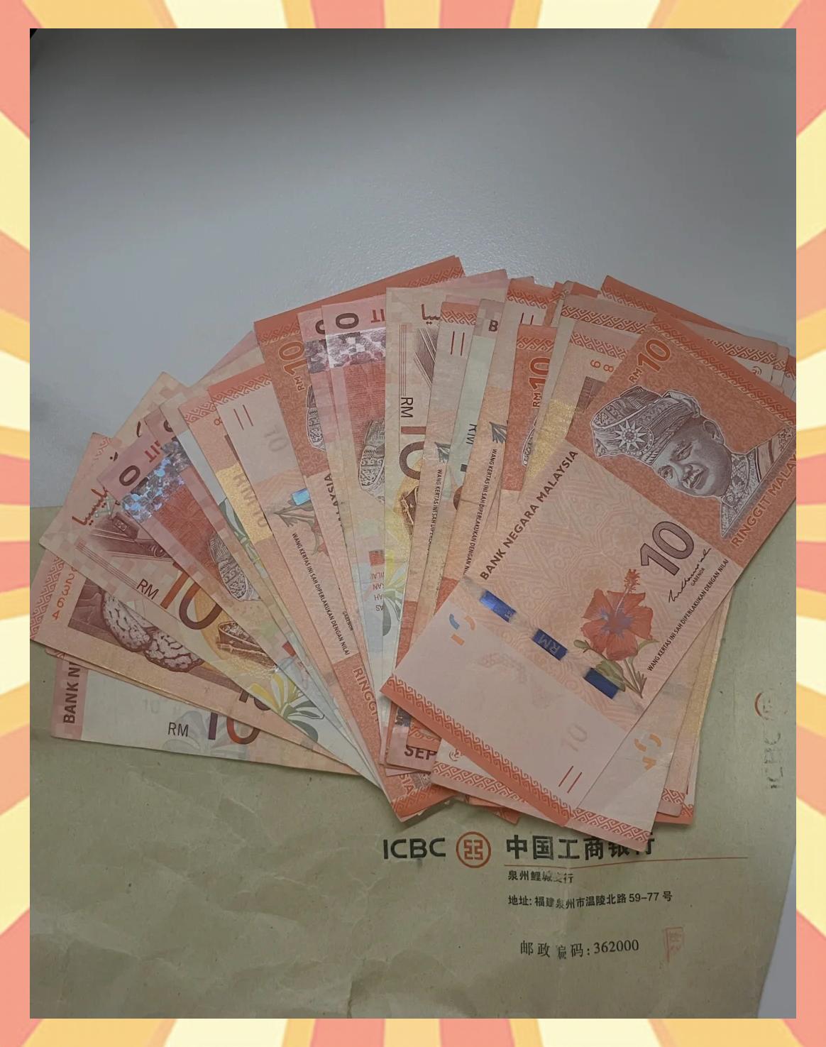 myr是什么货币(myr是什么货币 兑换人民币) myr是什么货币(myr是什么货币 兑换人民币)