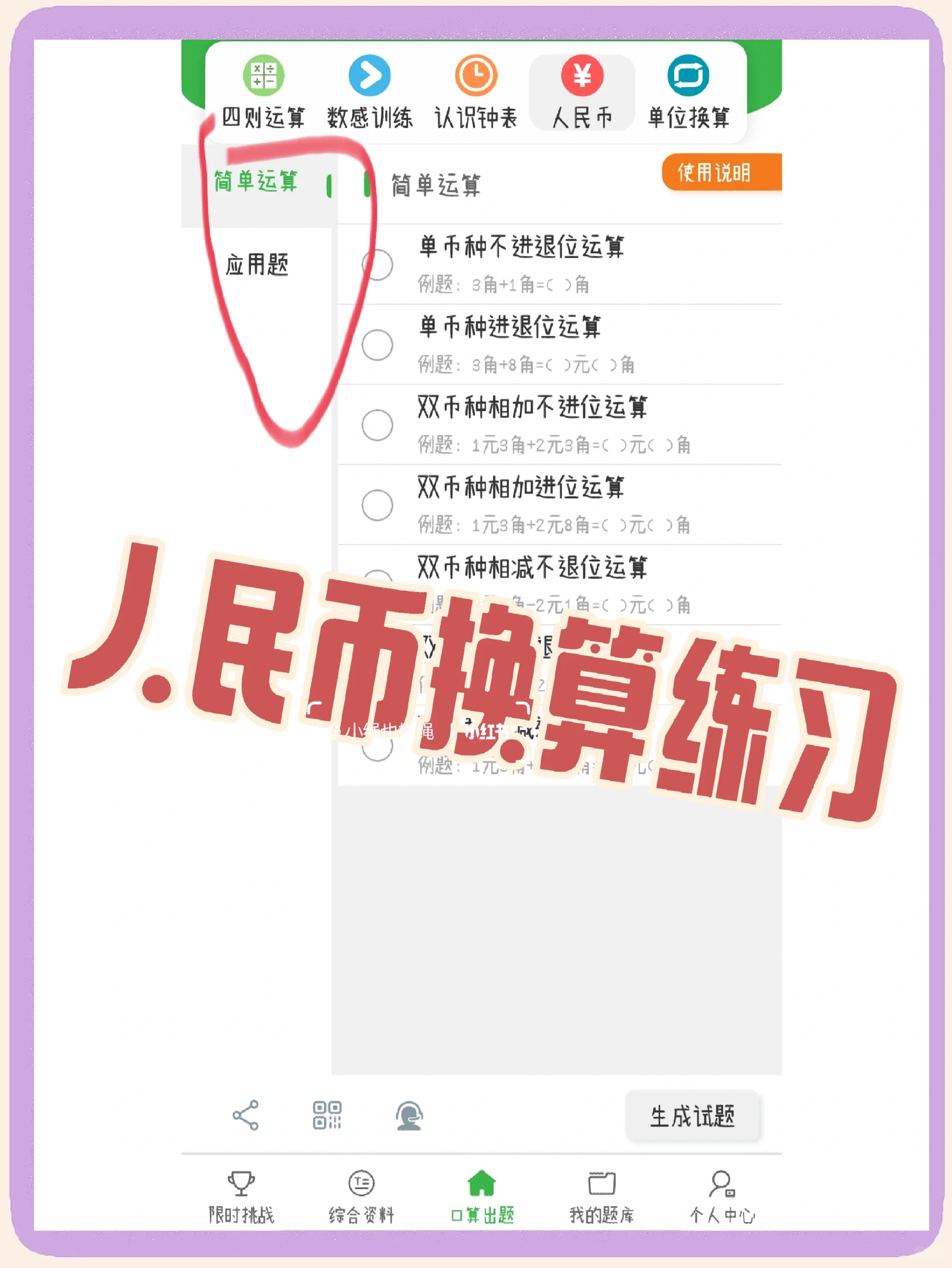 货币兑换(货币兑换换算)