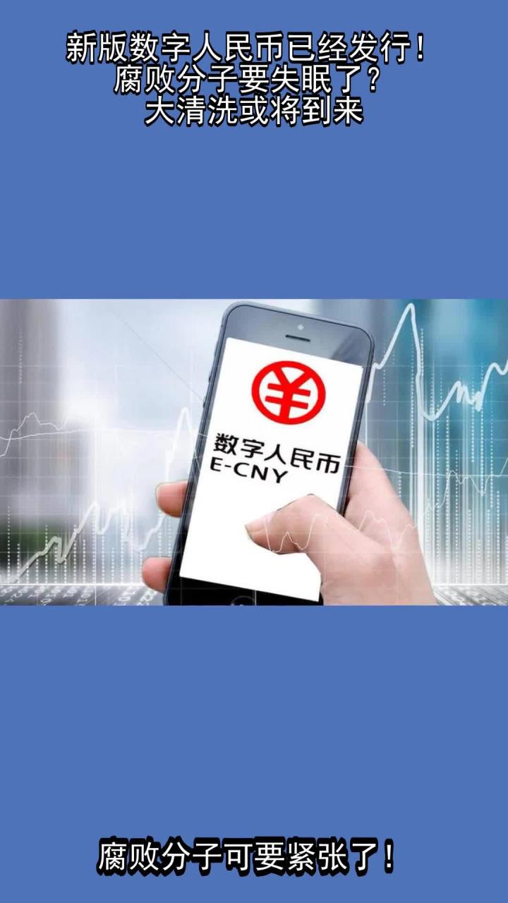 什么是数字货币(什么是数字货币概念)