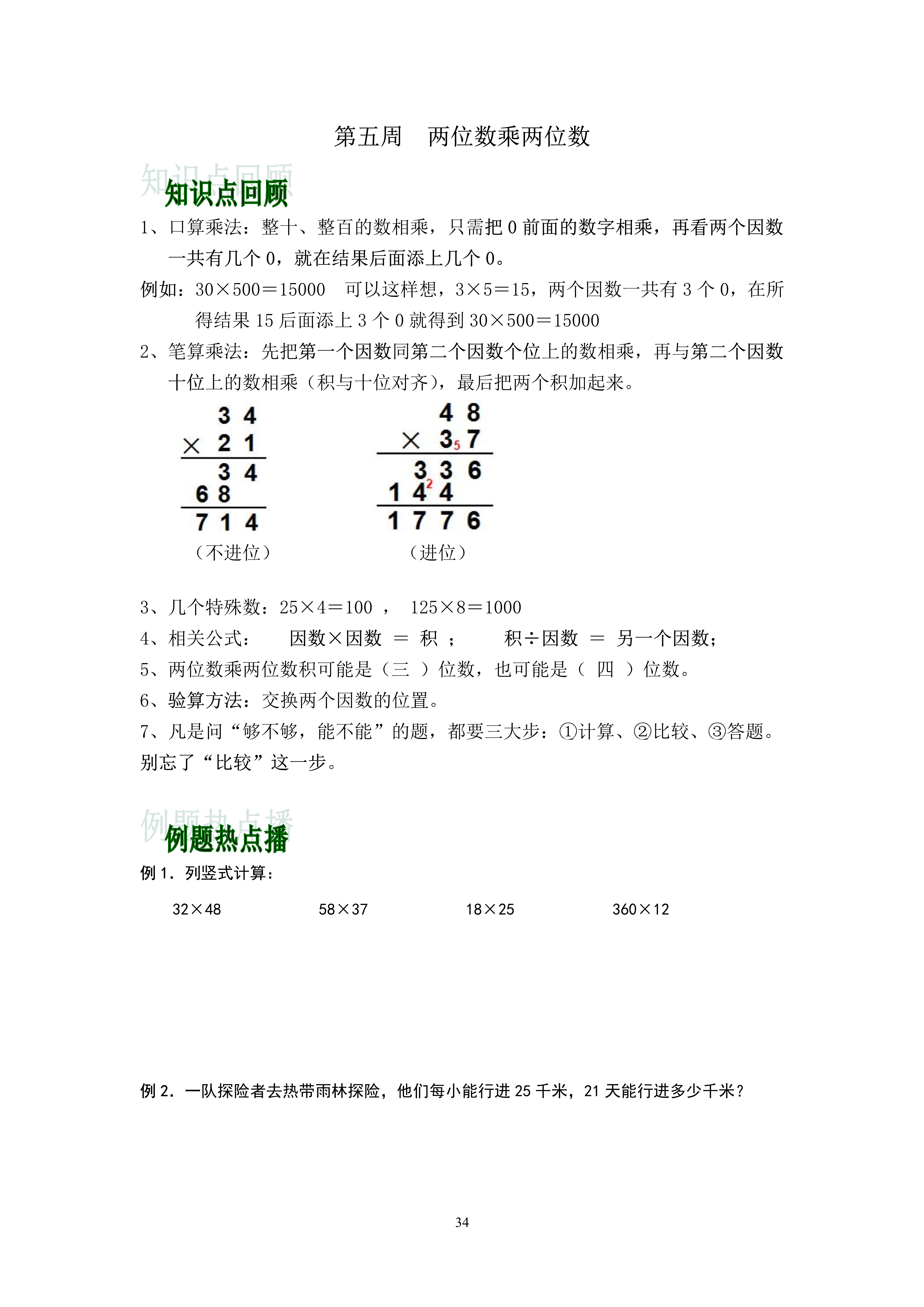 货币乘数(货币乘数越大,货币供应量)