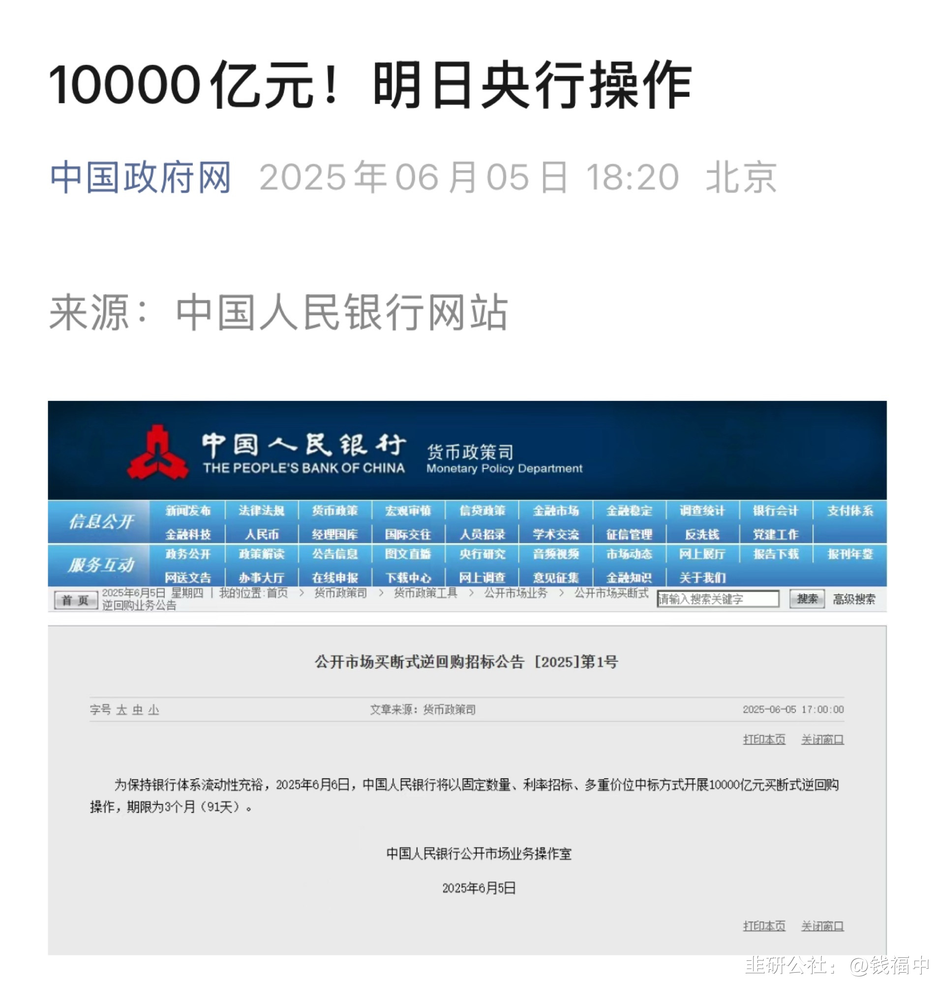 中国人民银行货币政策司(中国人民银行货币政策司人民币汇率) 中国人民银行货币政策司(中国人民银行货币政策司人民币汇率)