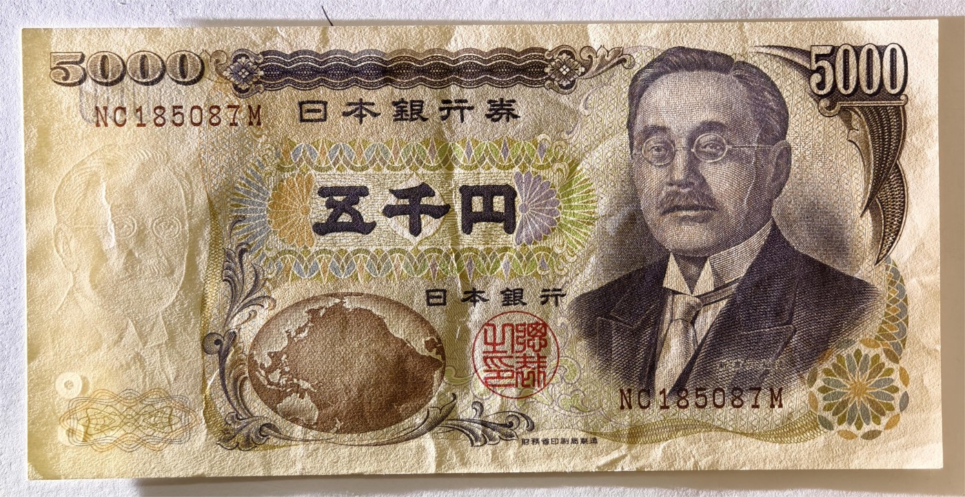 日本货币(日本货币图片)