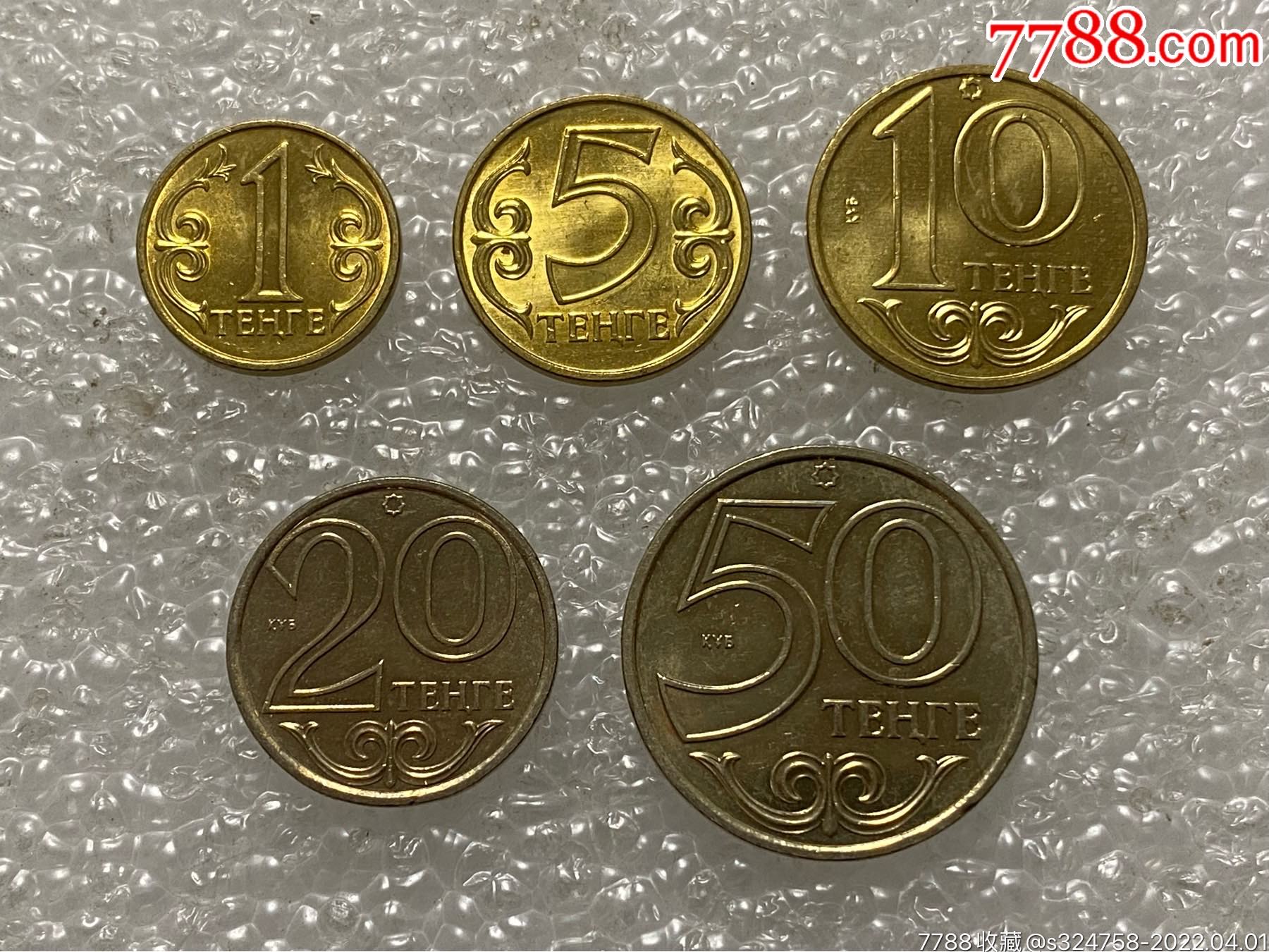 哈萨克斯坦货币(哈萨克斯坦货币面值)