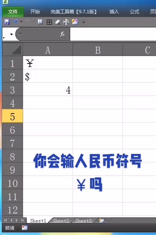 cny是什么货币符号(cny是什么货币符号 一 没)