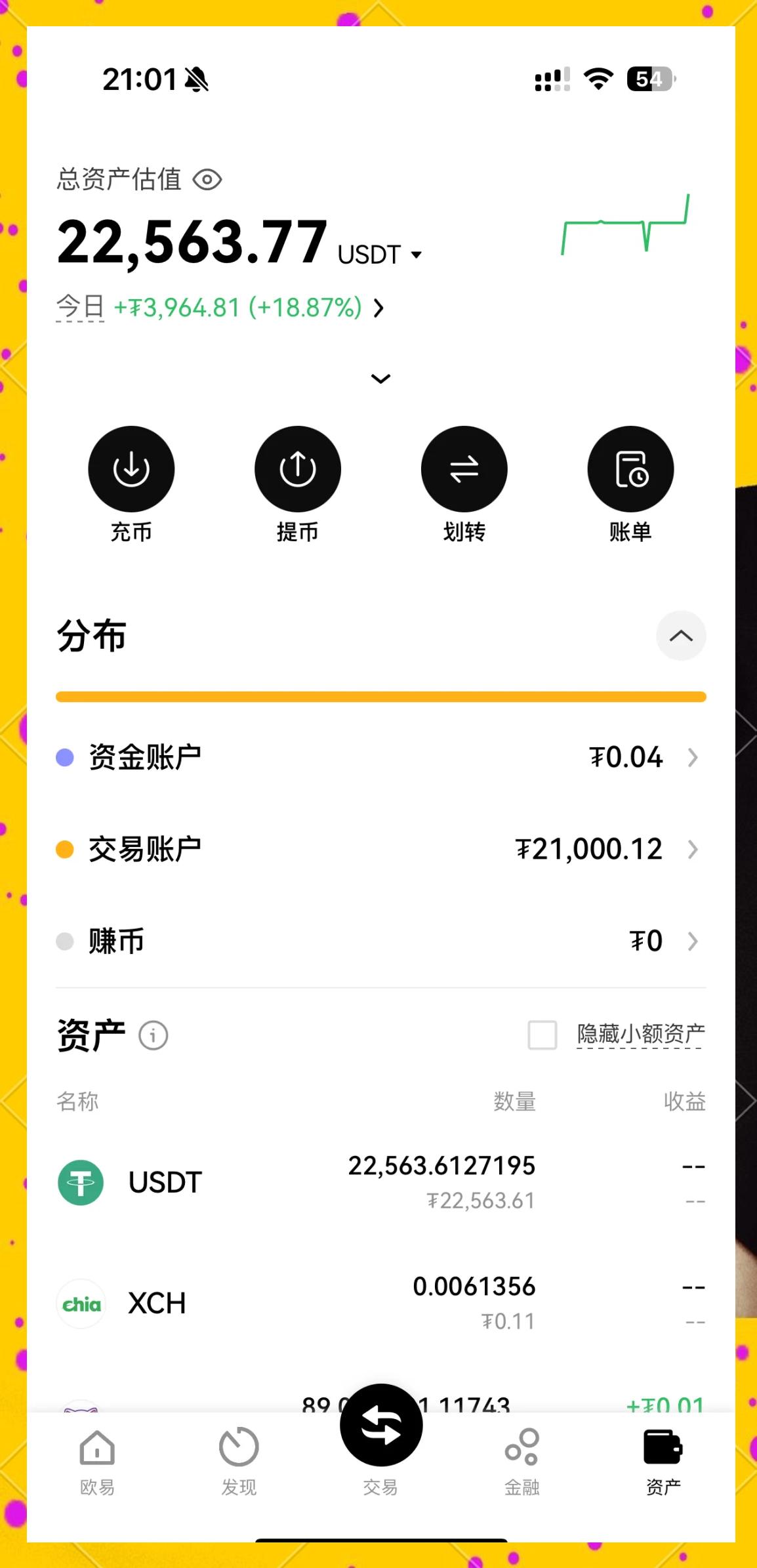 数字货币app(数字货币App排行榜)