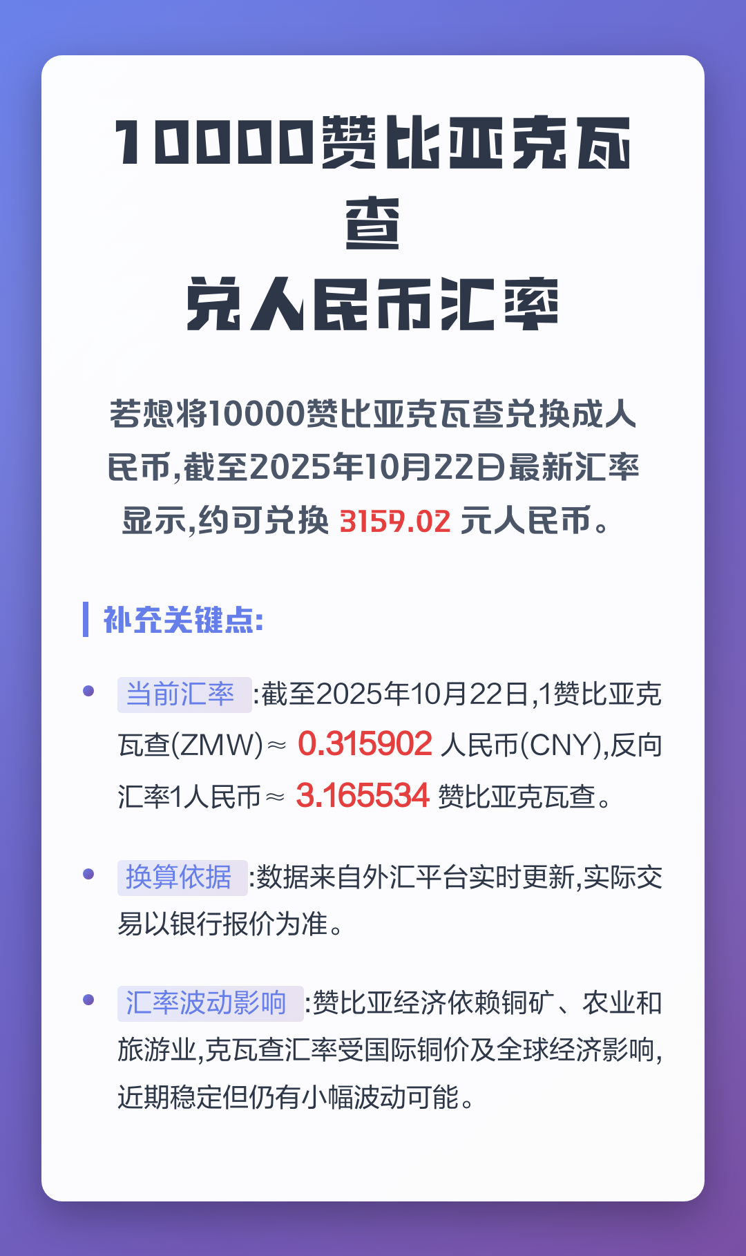 赞比亚货币(一美元等于多少赞比亚货币)