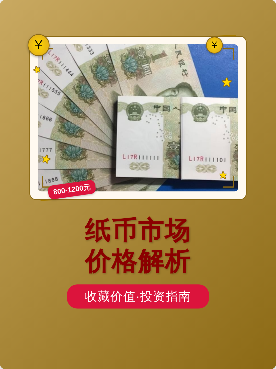 货币市场(货币市场工具有哪些)