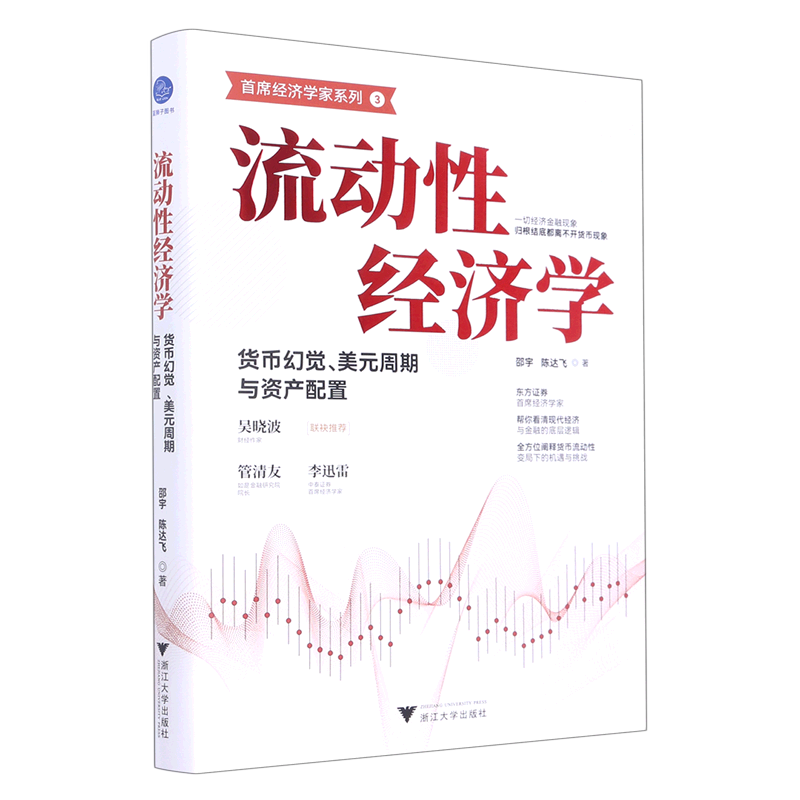 货币幻觉(货币幻觉豆瓣)