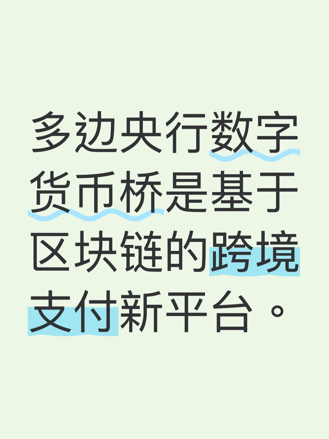 央行数字货币(央行数字货币最新消息今天)
