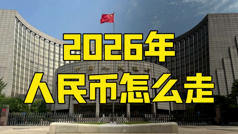 货币升值(货币升值好还是贬值好)