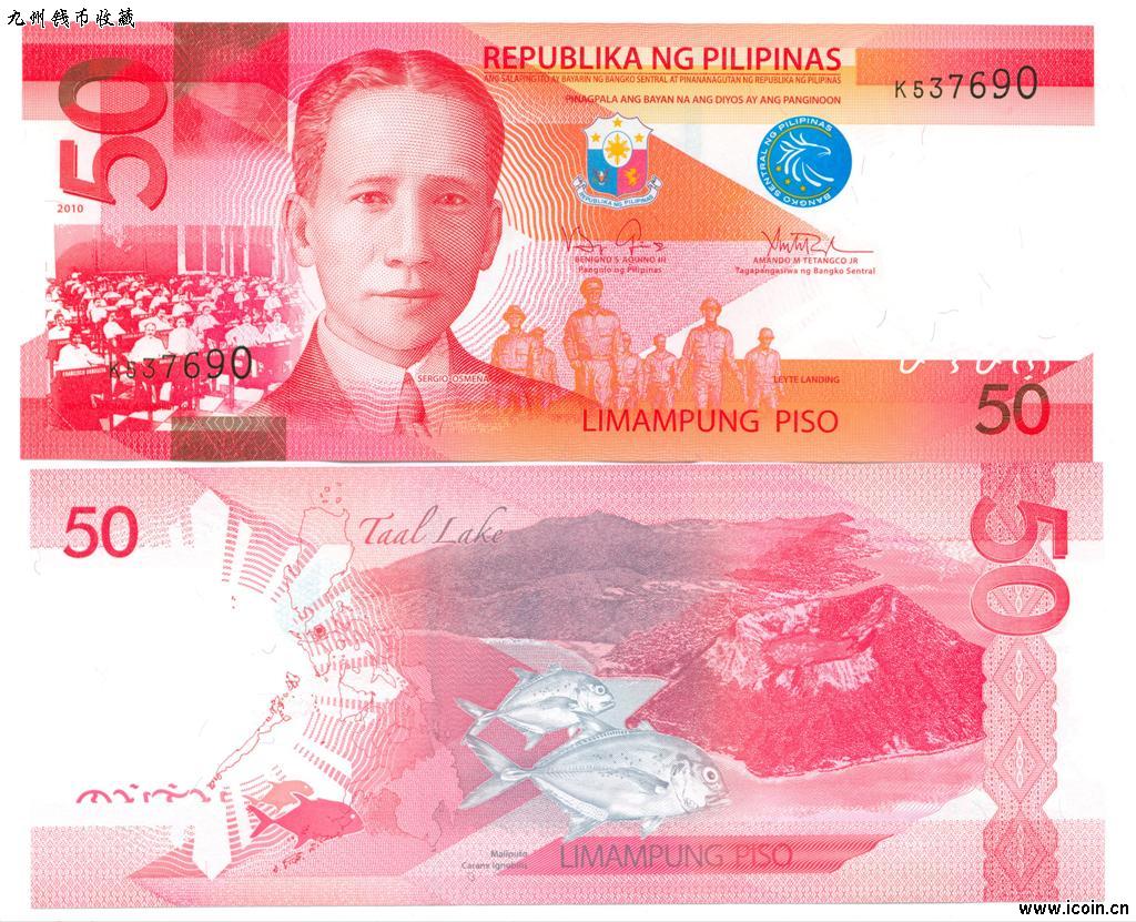 菲律宾货币(菲律宾货币缩写)