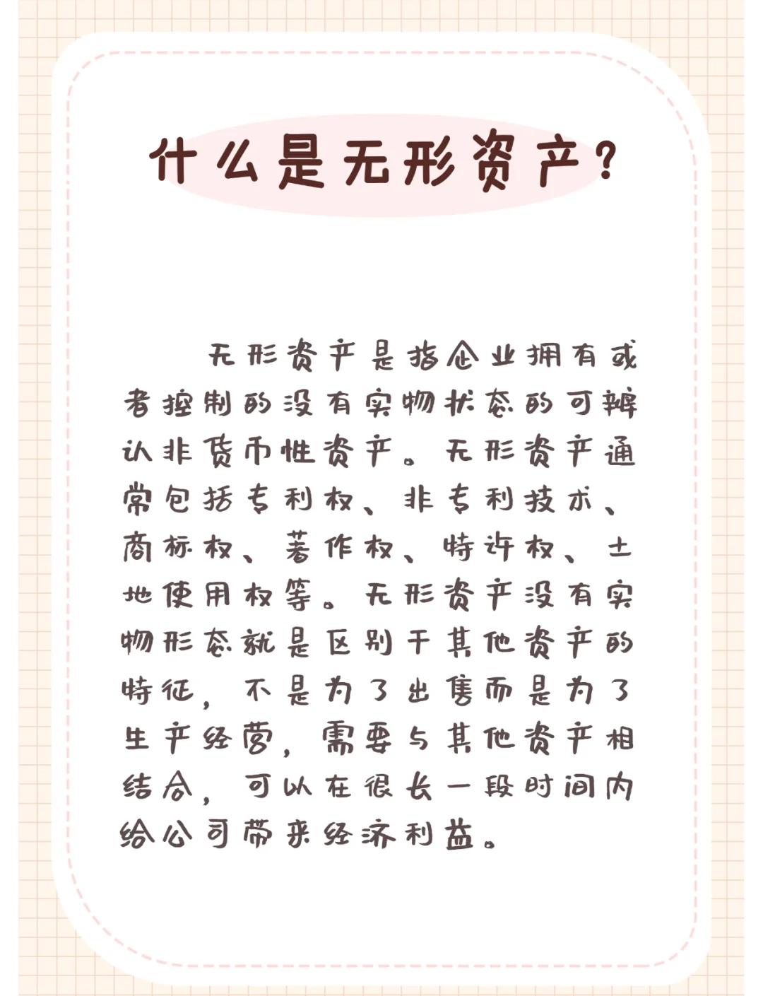 非货币性资产(非货币性资产交换的记忆口诀) 非货币性资产(非货币性资产交换的记忆口诀)