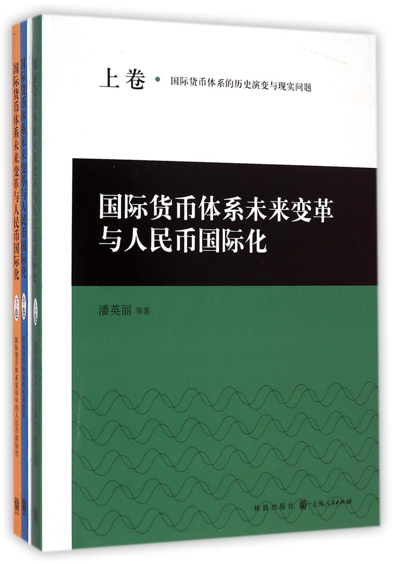 国际货币体系(以英镑为中心的国际货币体系)