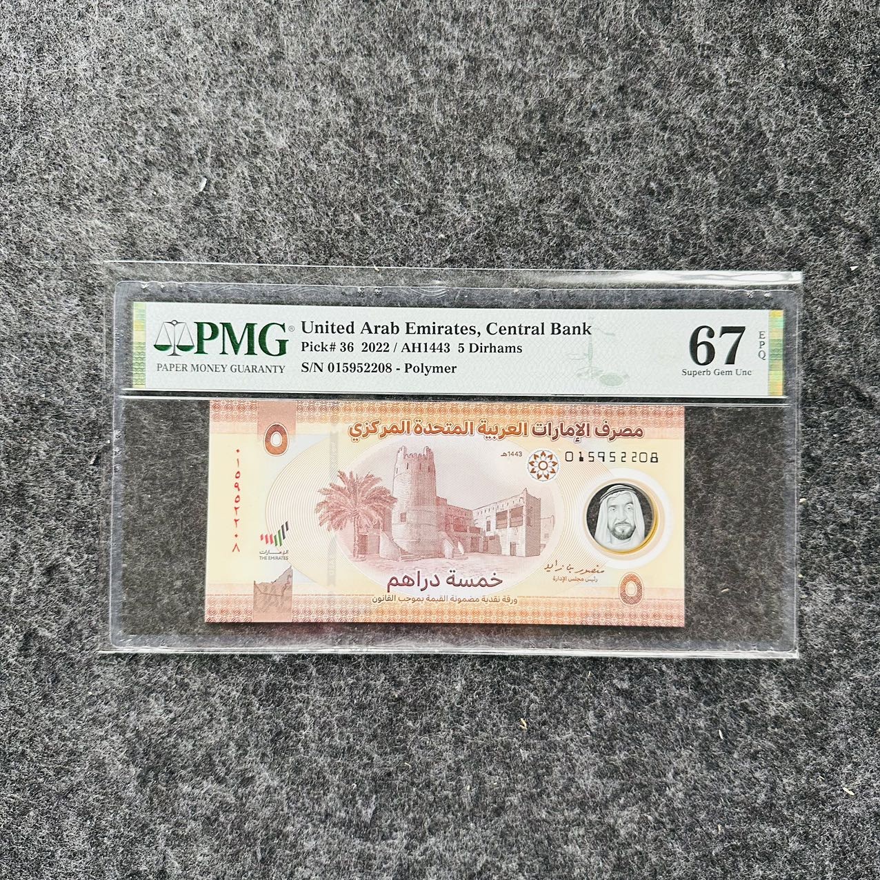 阿联酋货币(阿联酋货币汇率)