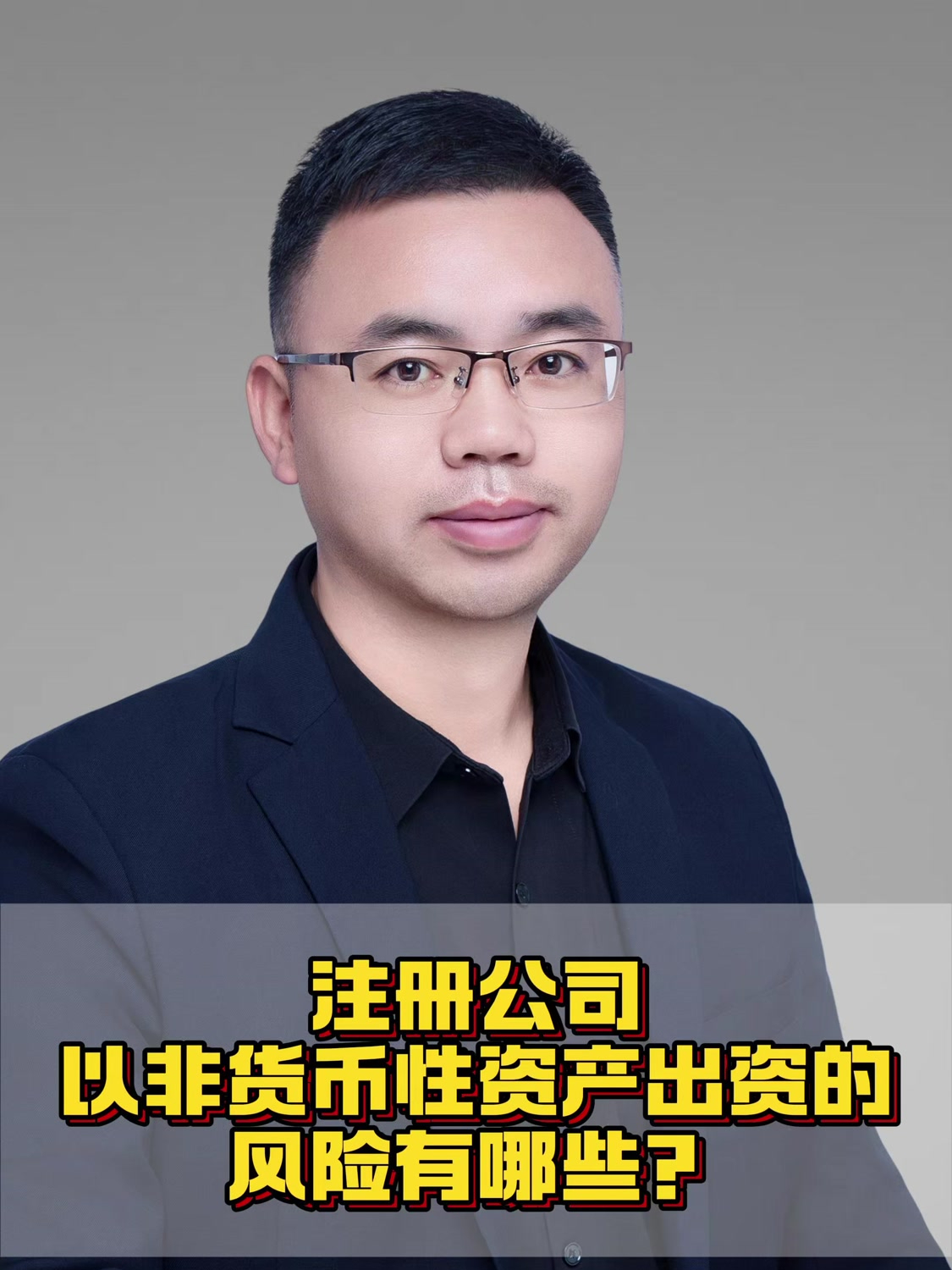 非货币性资产(非货币性资产投资企业所得税处理)