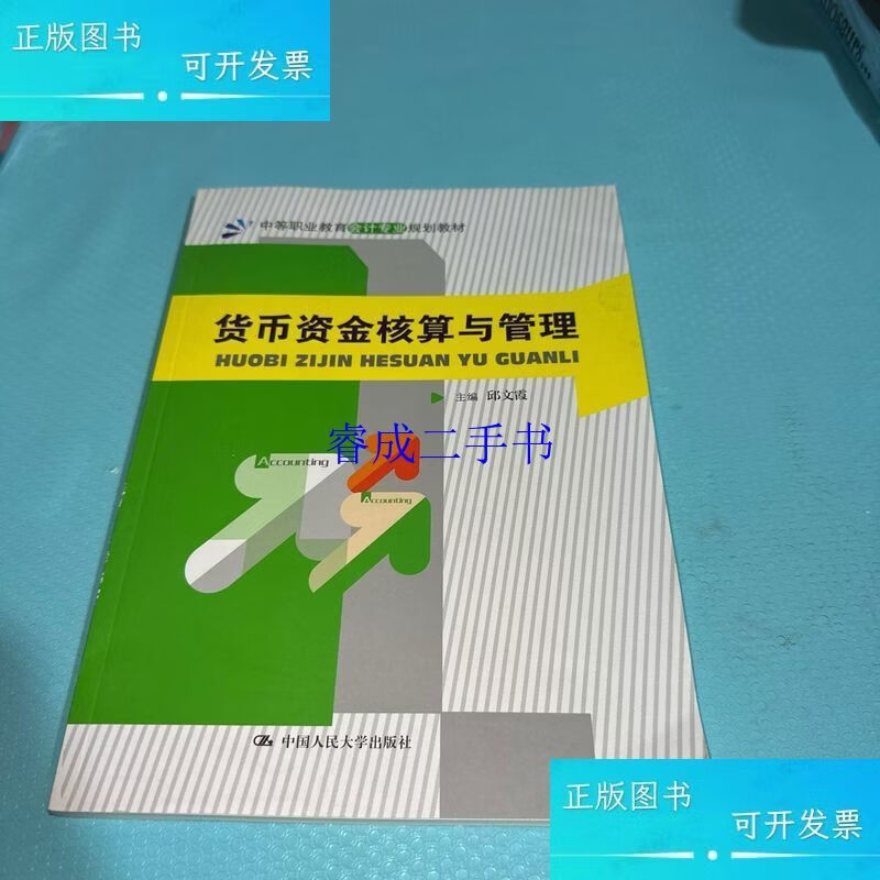 货币资金(货币资金怎么算)