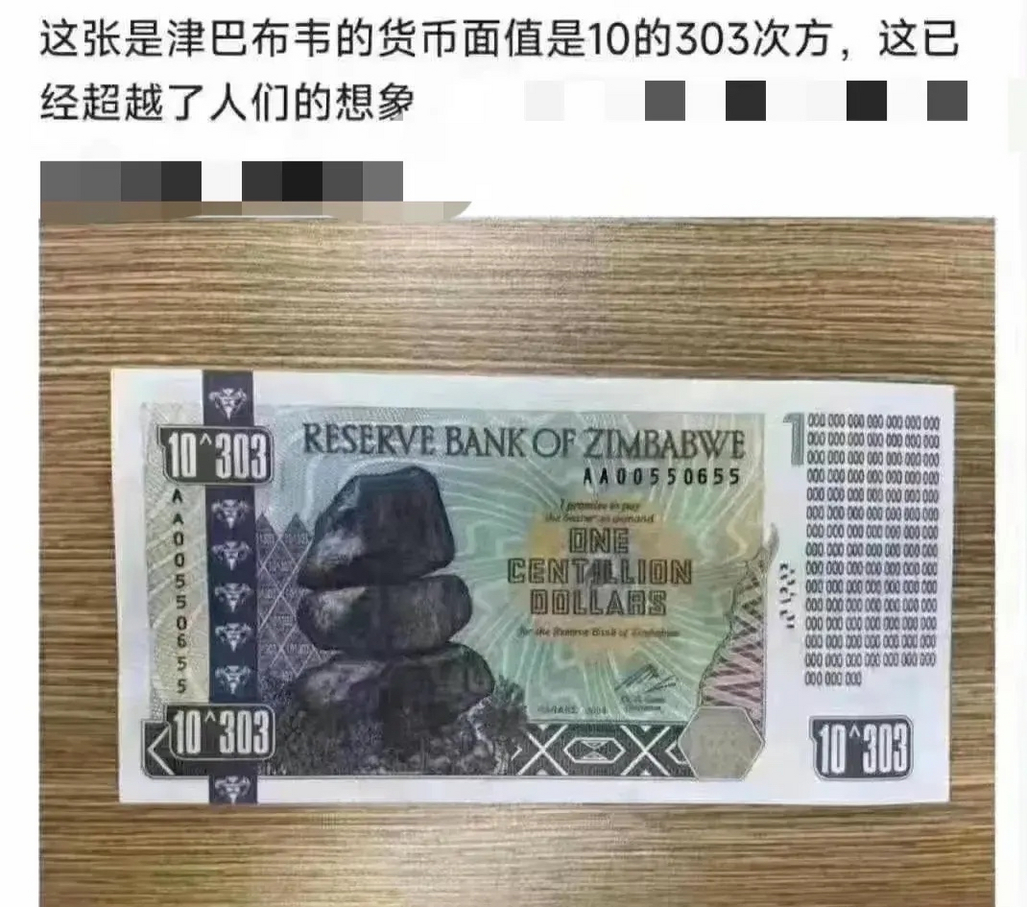 津巴布韦货币(津巴布韦货币改革)