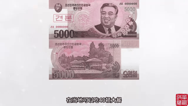 朝鲜货币(朝鲜货币对人民币的汇率是多少)