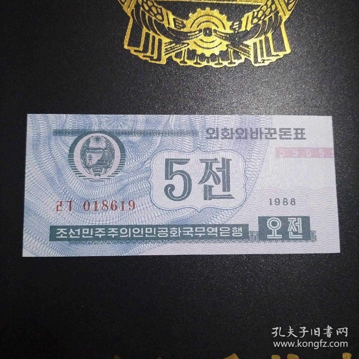 朝鲜货币(朝鲜货币对人民币的汇率是多少) 朝鲜货币(朝鲜货币对人民币的汇率是多少)