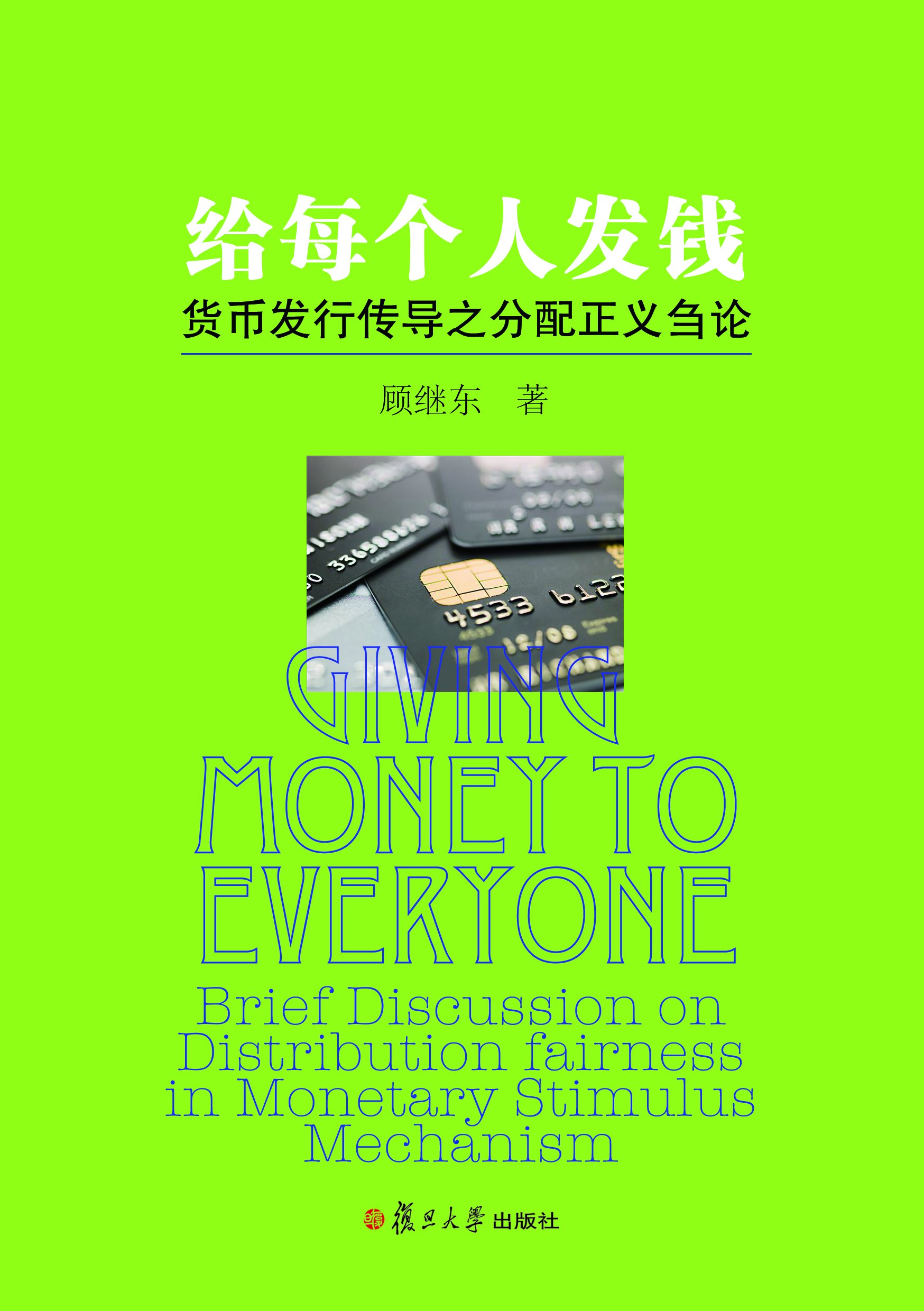 货币发行(货币发行制度涉及哪些内容)