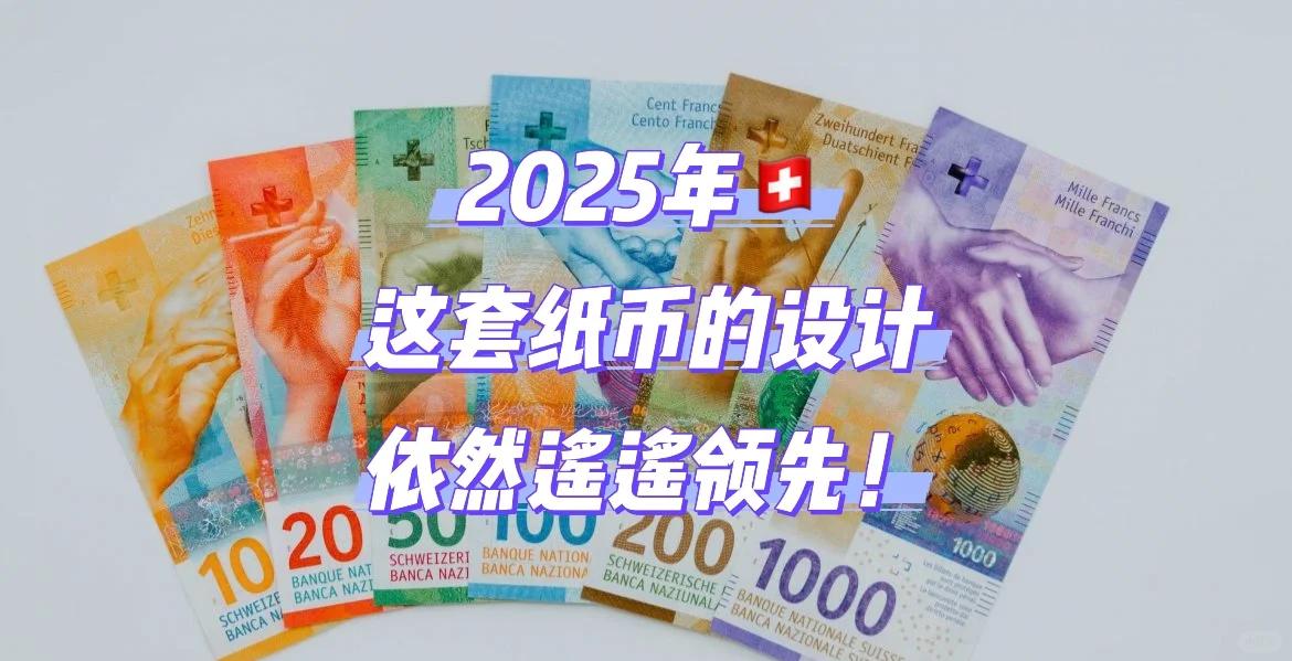 chf是什么货币(chfjpy是什么货币)