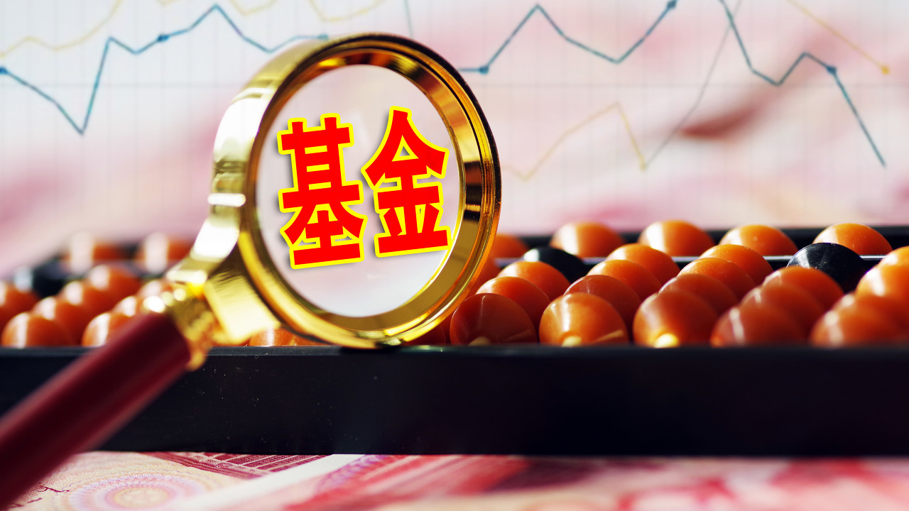 货币基金(货币基金赎回有手续费吗?)