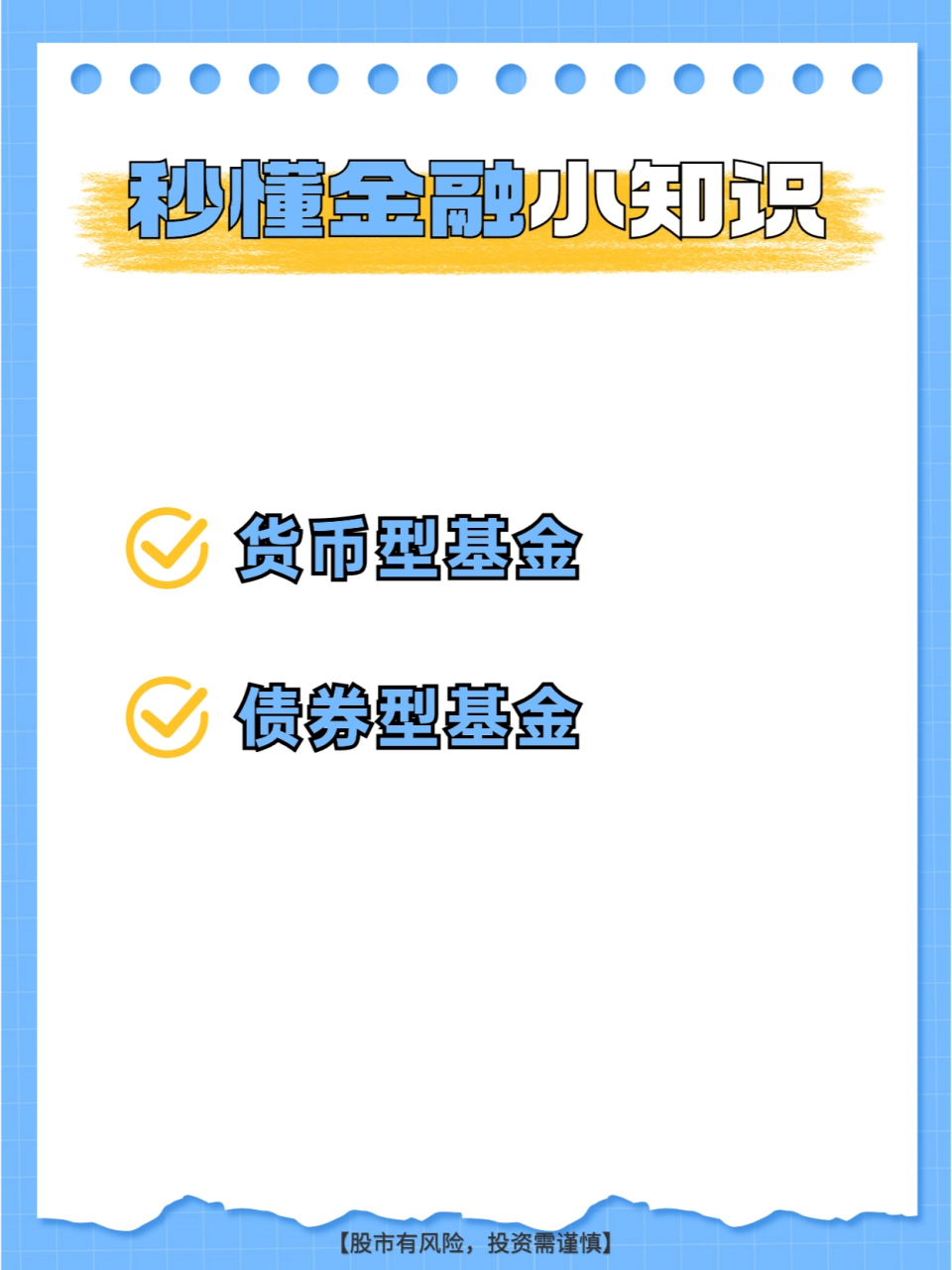 什么是货币基金(什么是货币基金什么是非货币基金)