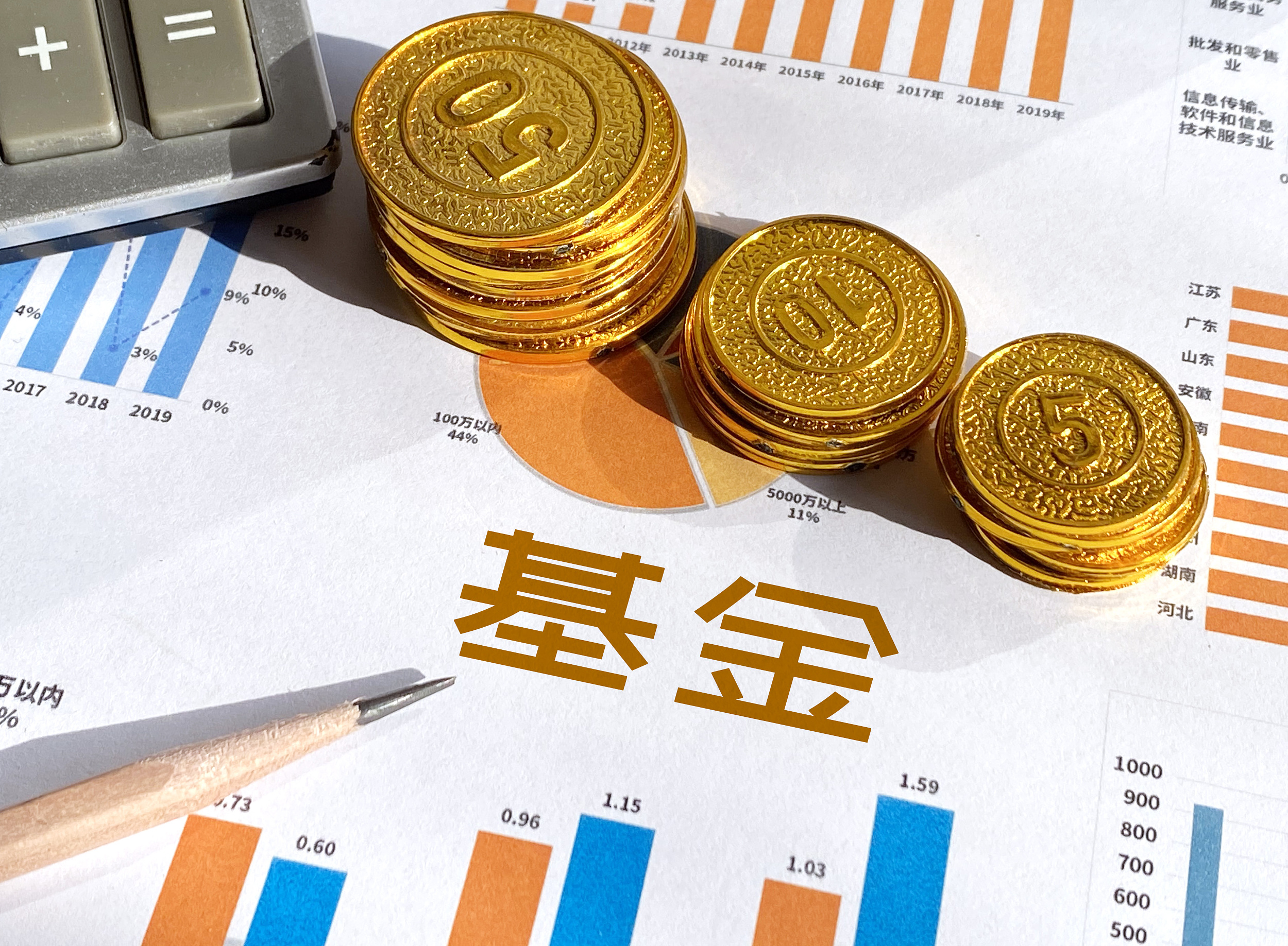 货币基金(货币基金赎回有手续费吗?)