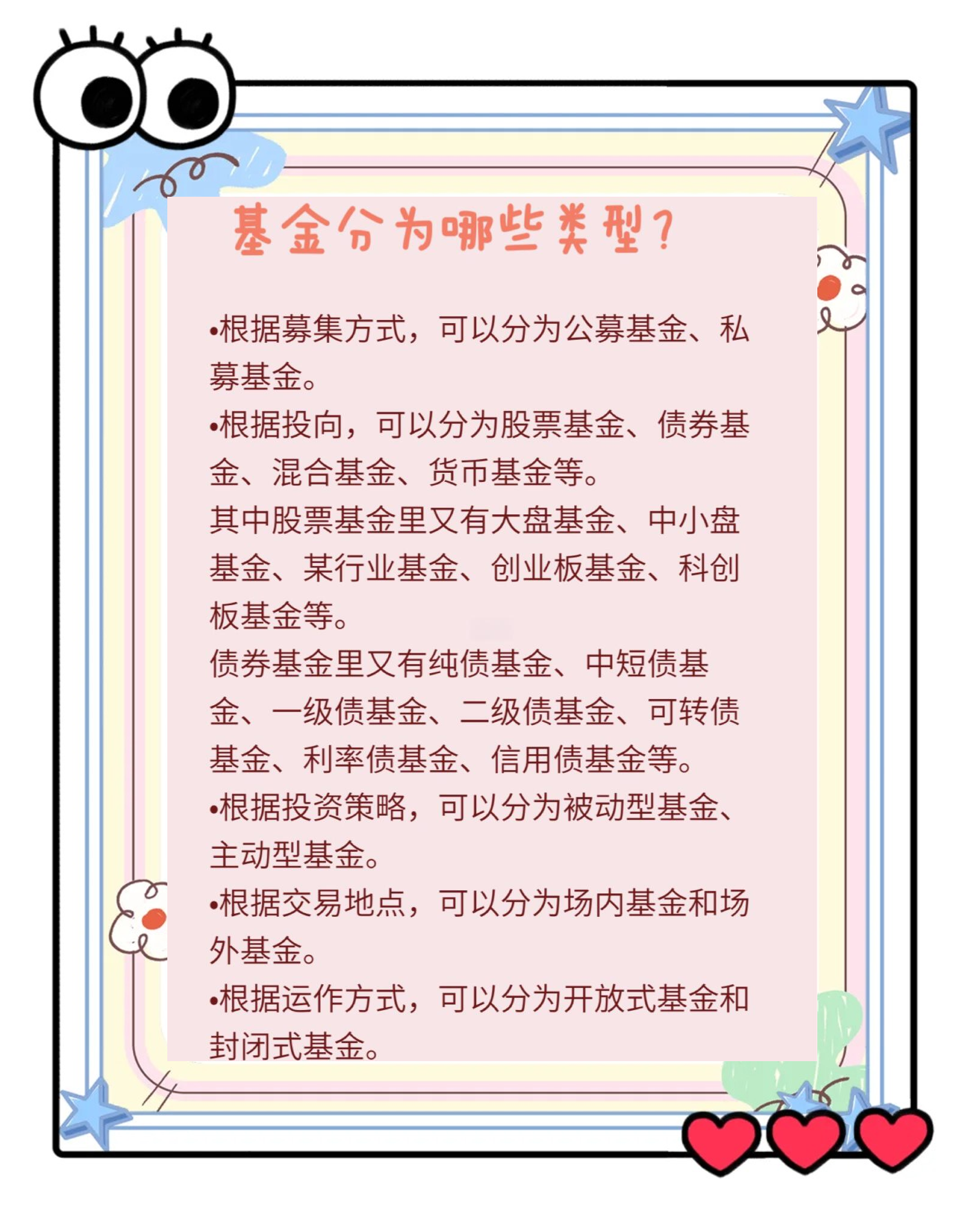 什么是货币基金(什么是货币基金什么是非货币基金) 什么是货币基金(什么是货币基金什么是非货币基金)