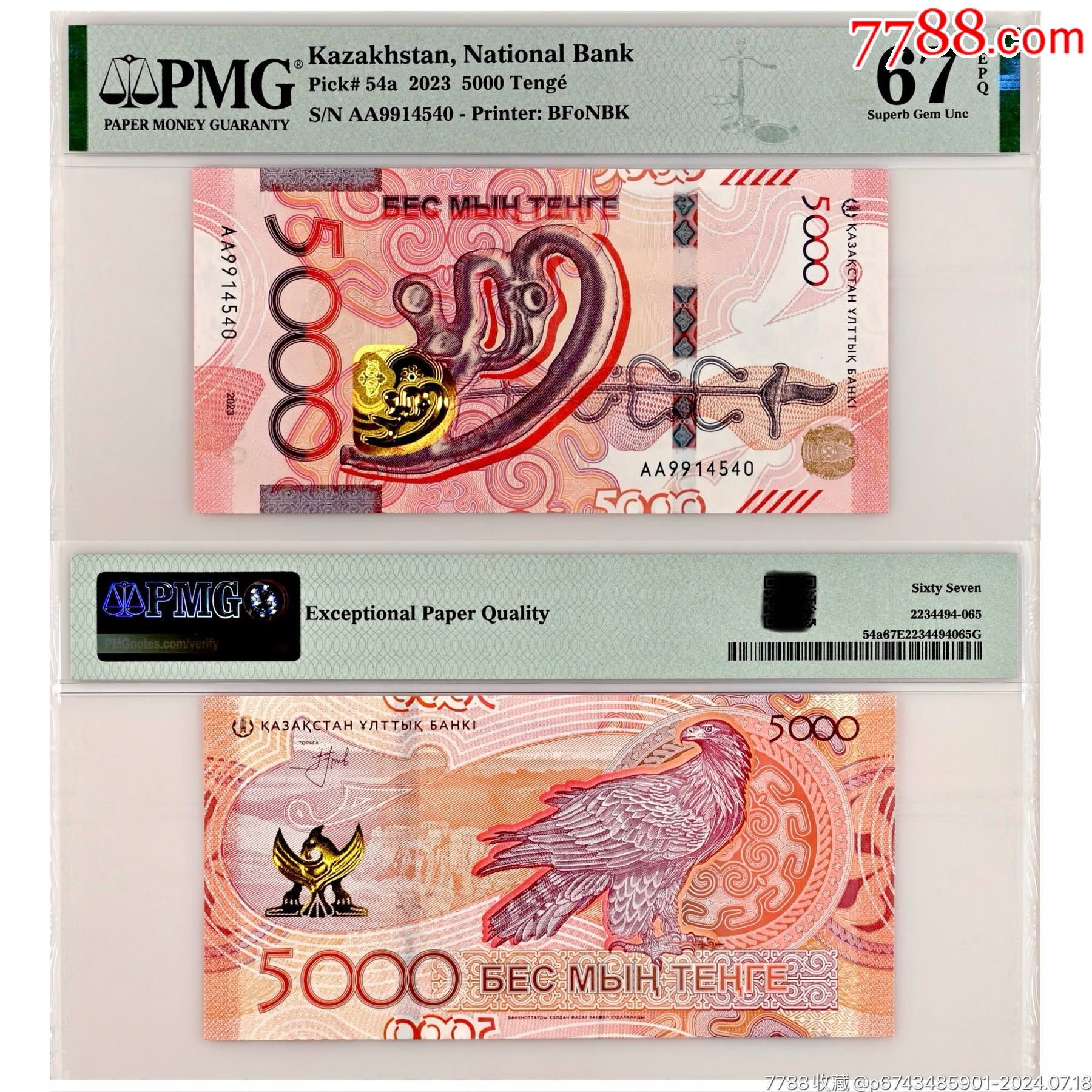 哈萨克斯坦货币兑换人民币(哈萨克斯坦货币兑换人民币汇率)