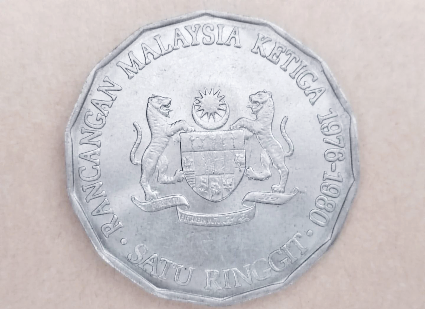 马来西亚货币(马来西亚货币缩写)