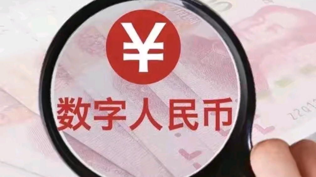 什么是数字货币(什么是数字货币,央行为什么要发行数字货币)