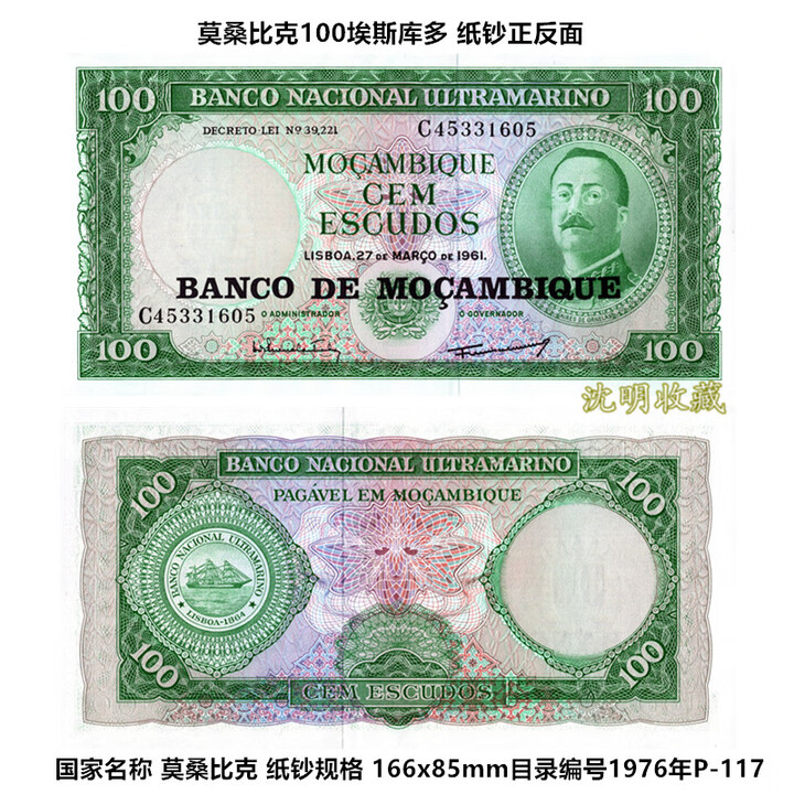 莫桑比克货币(莫桑比克货币与美金的汇率)