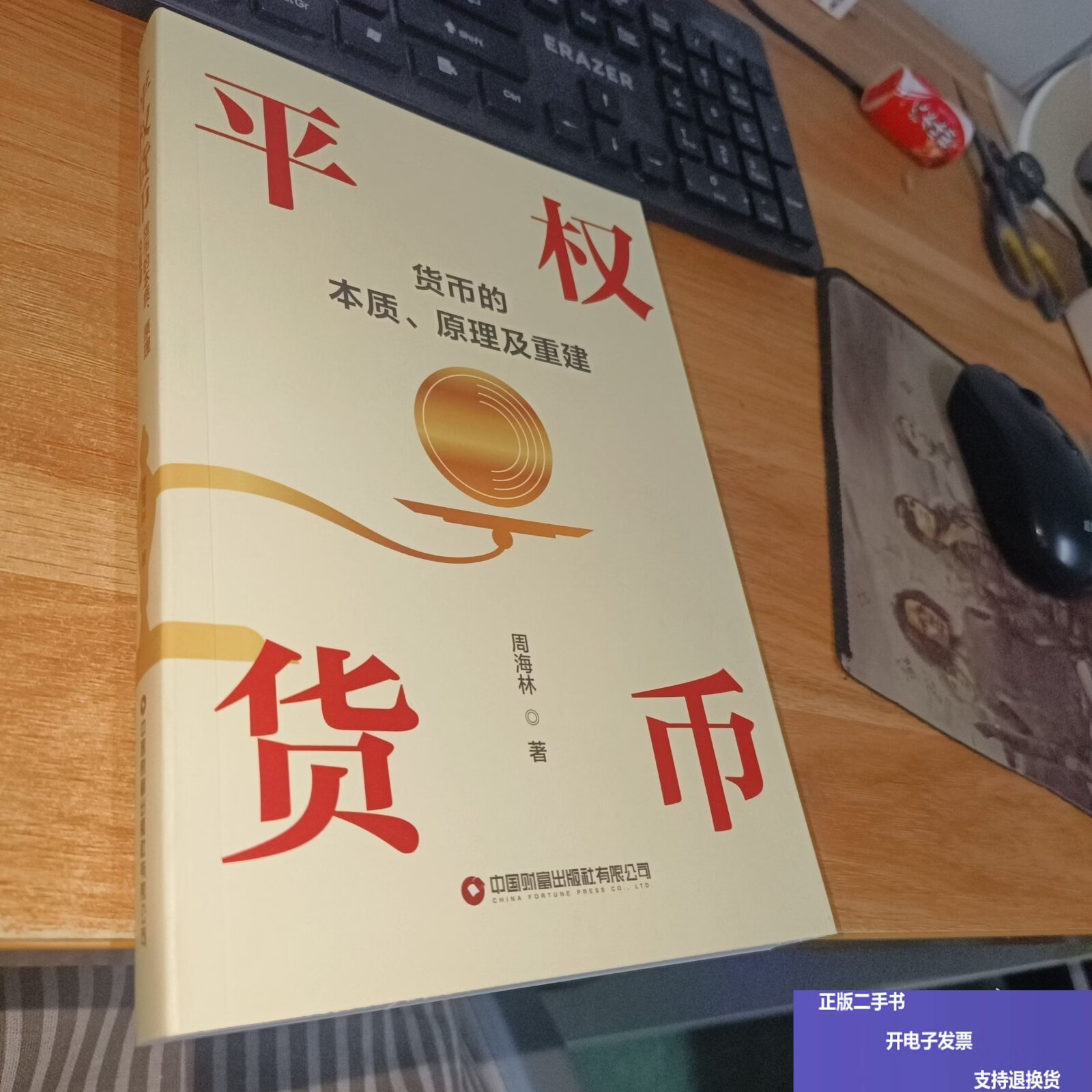 货币的本质(货币的本质是什么?它是怎样表现?)