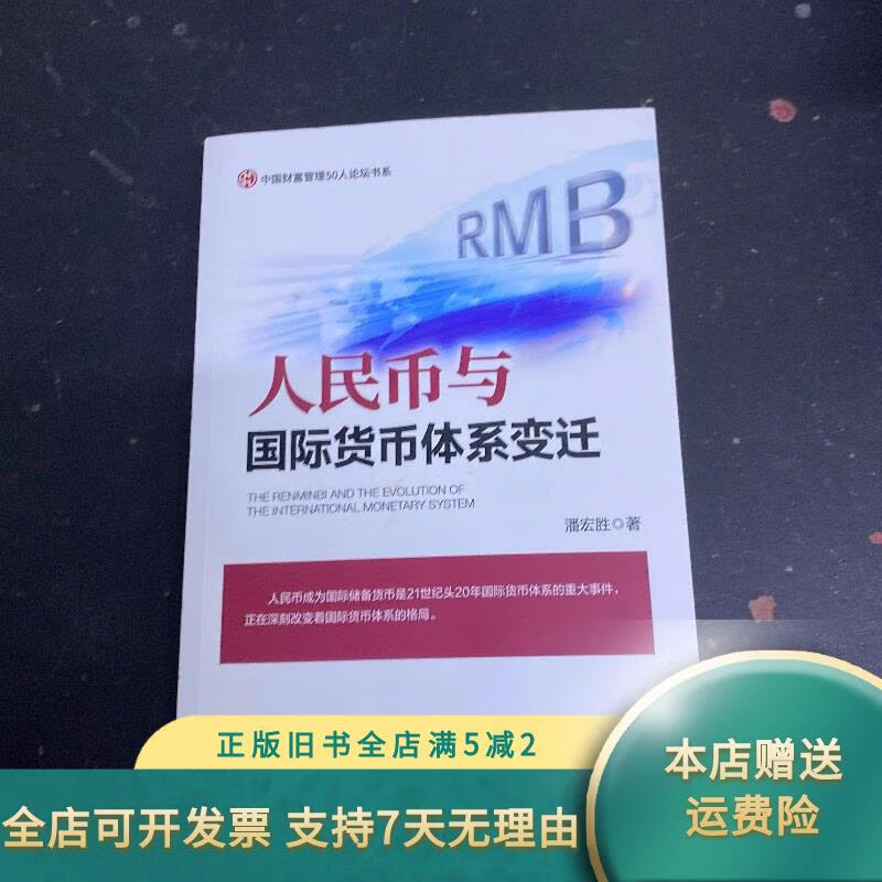 国际货币体系(国际货币体系演变的三个阶段)