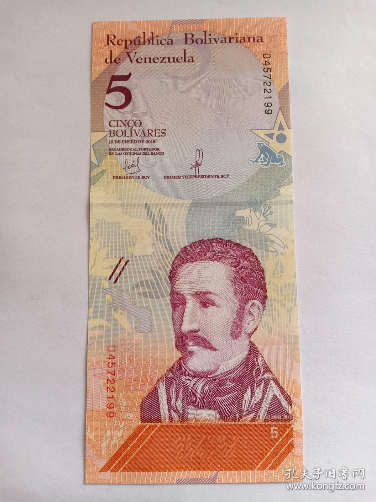 委内瑞拉货币(委内瑞拉货币兑美元) 委内瑞拉货币(委内瑞拉货币兑美元)