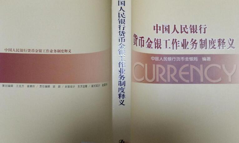 货币发行(货币发行量和黄金储备量的关系)