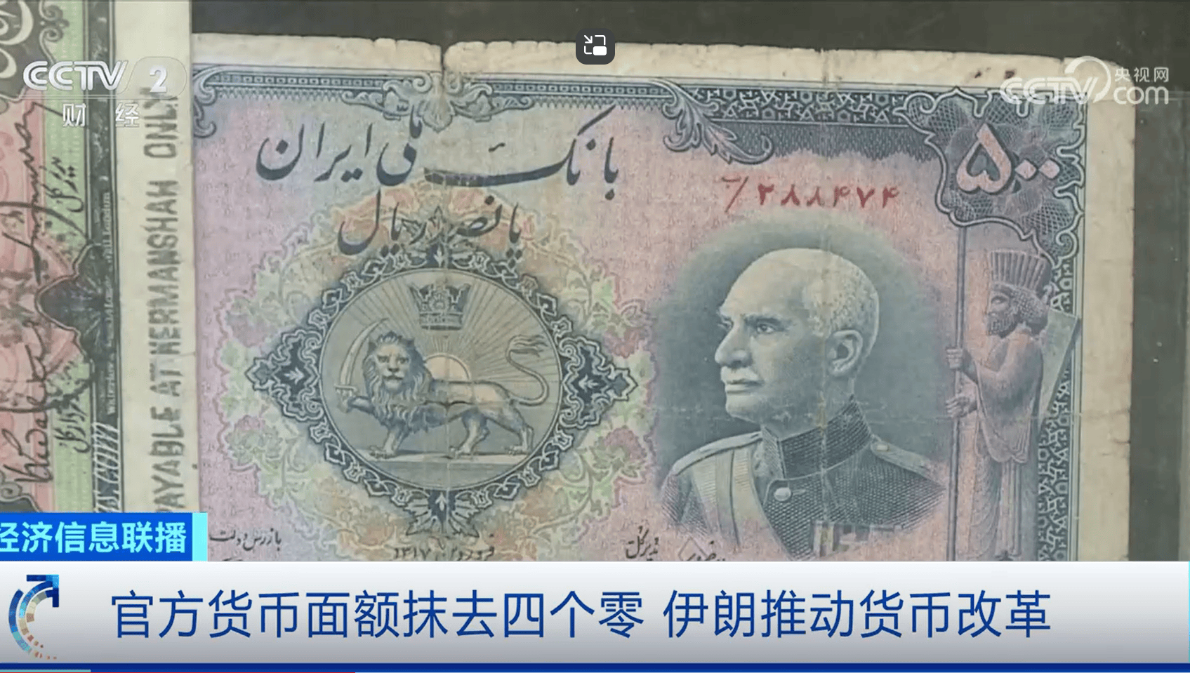伊朗货币(伊朗货币单位)