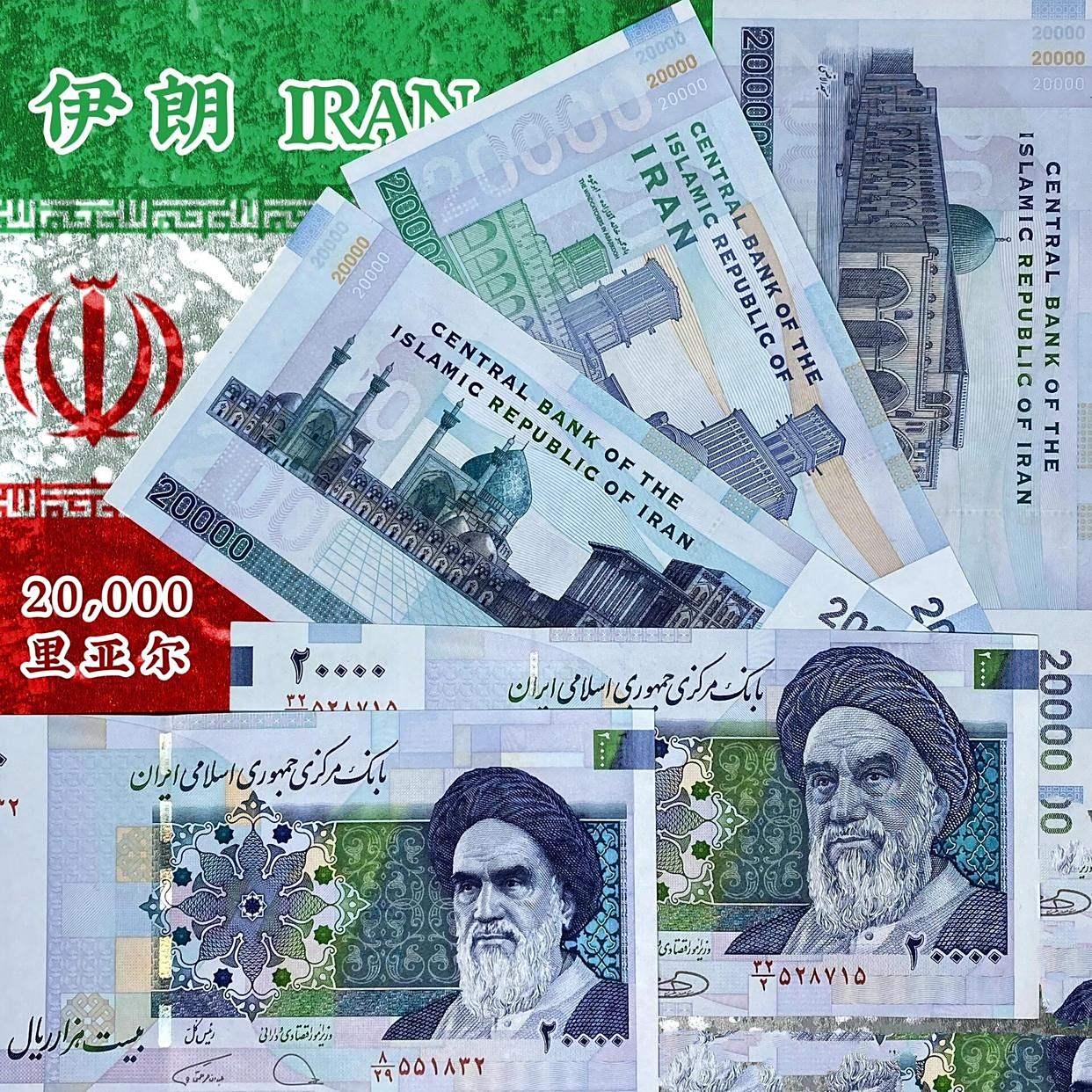 伊朗货币(伊朗货币单位) 伊朗货币(伊朗货币单位)