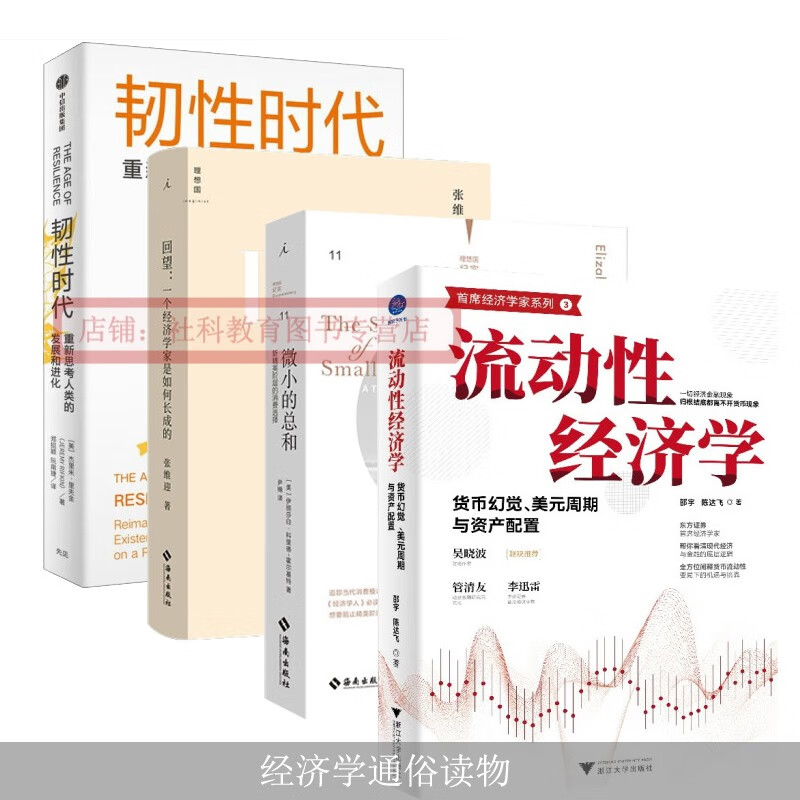 货币幻觉(货币幻觉对消费的影响) 货币幻觉(货币幻觉对消费的影响)