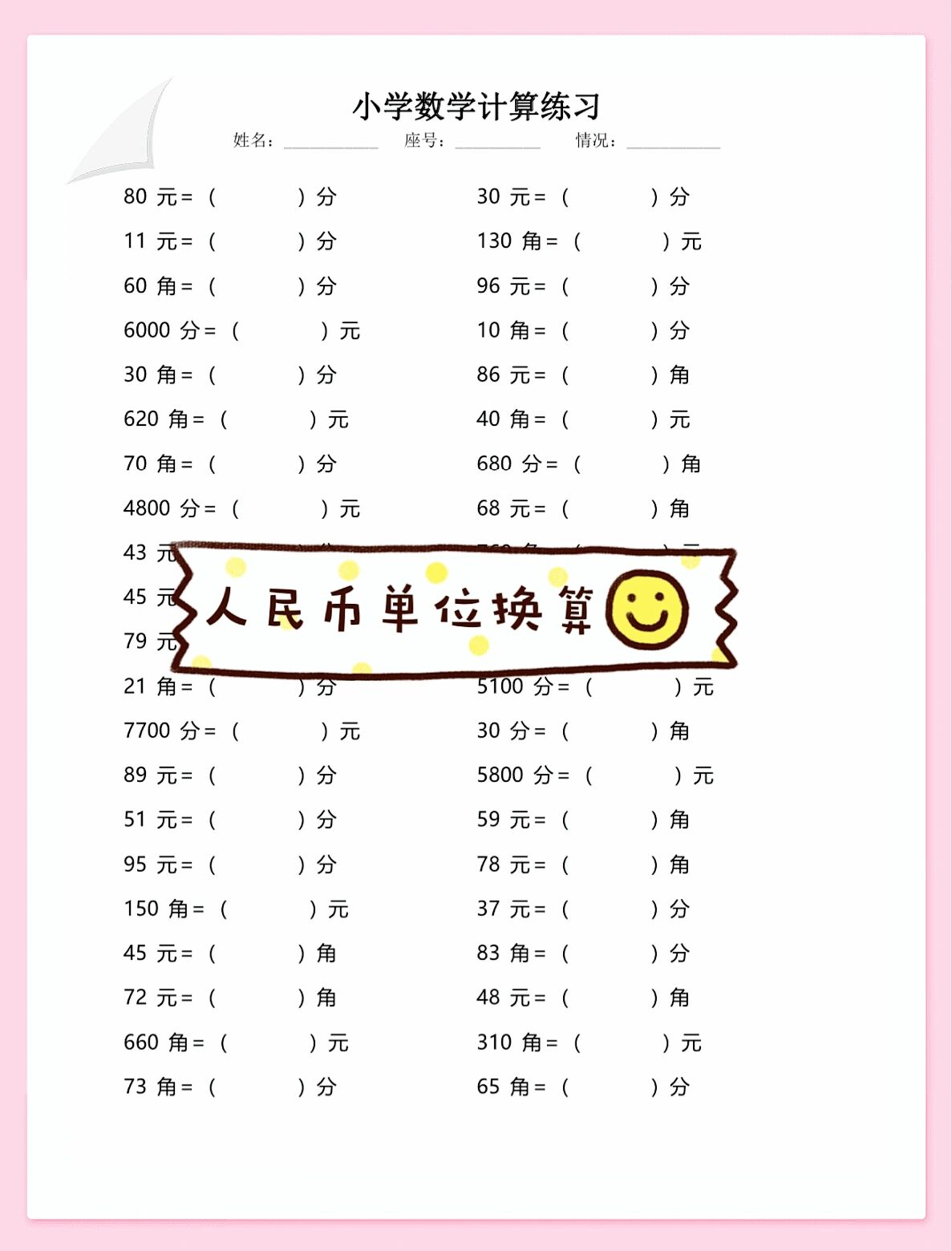 换算货币(换算货币卢比) 换算货币(换算货币卢比)